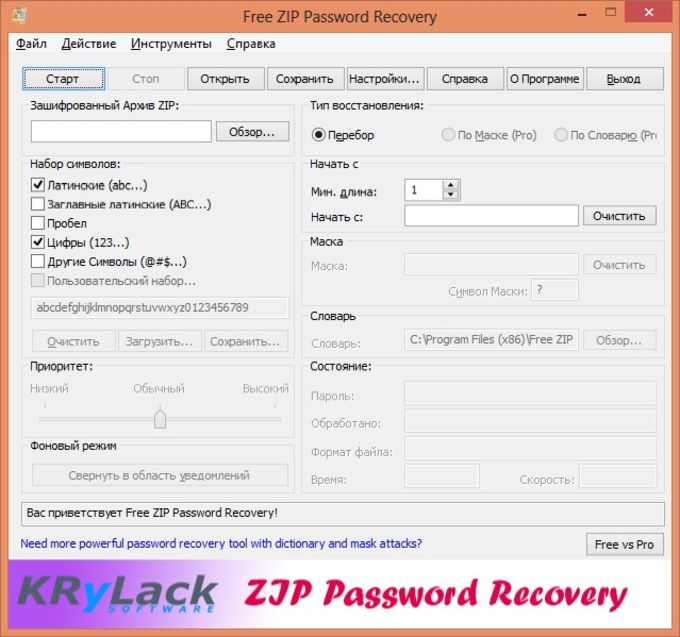 zip password recovery windows